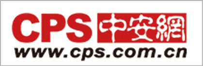 [中安网]    2015CPSE安博会金鼎奖华丽揭晓 创高安防获殊荣
